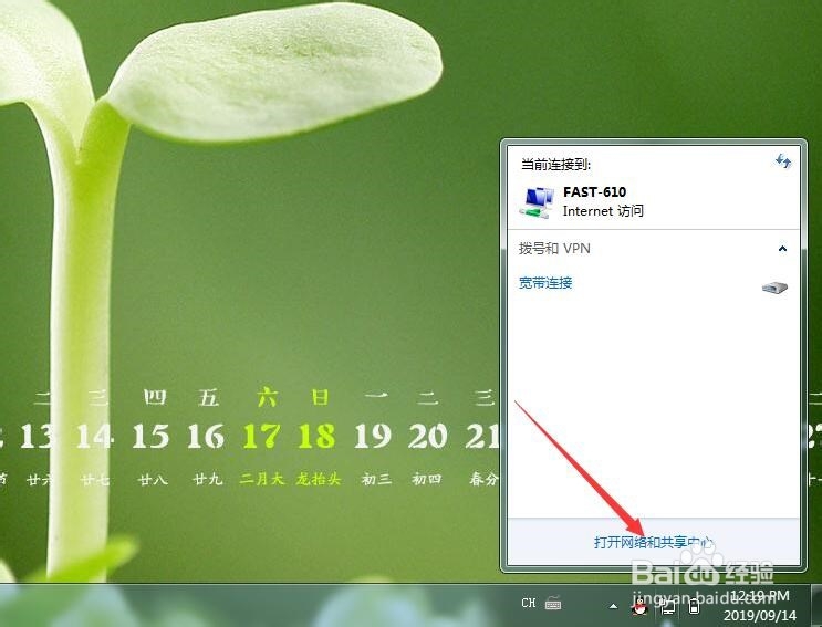 笔记本电脑如何连接WiFi