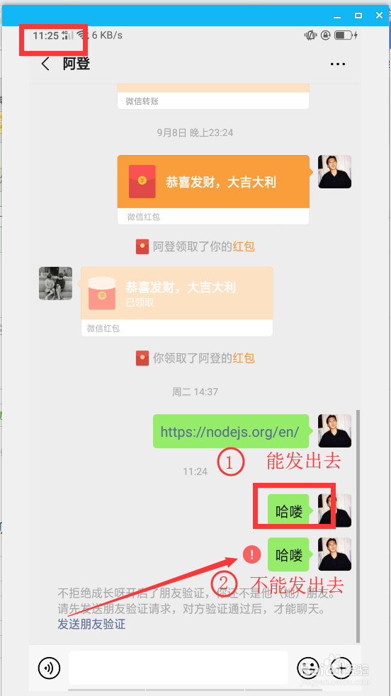 怎么看微信好友是否把自己删了