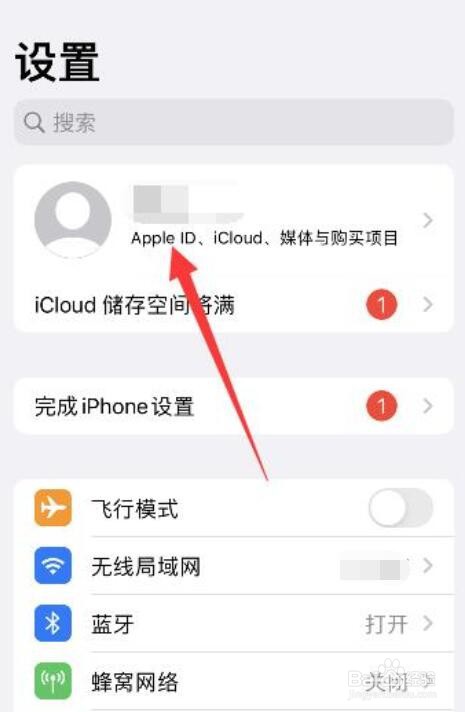 苹果手机家庭邀请收到垃圾信息