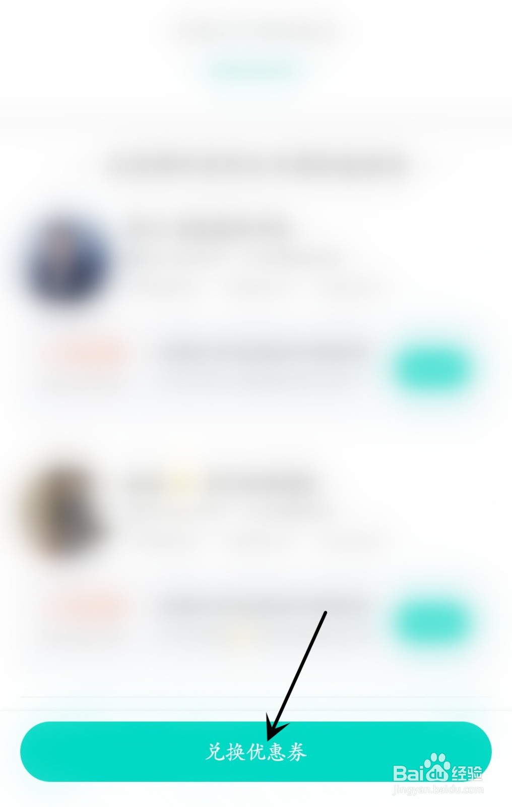 松果倾诉怎么兑换优惠券