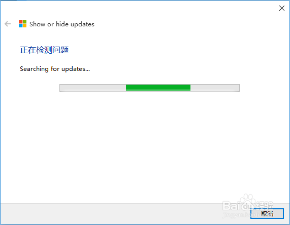 Win10家庭版怎样选择性安装更新