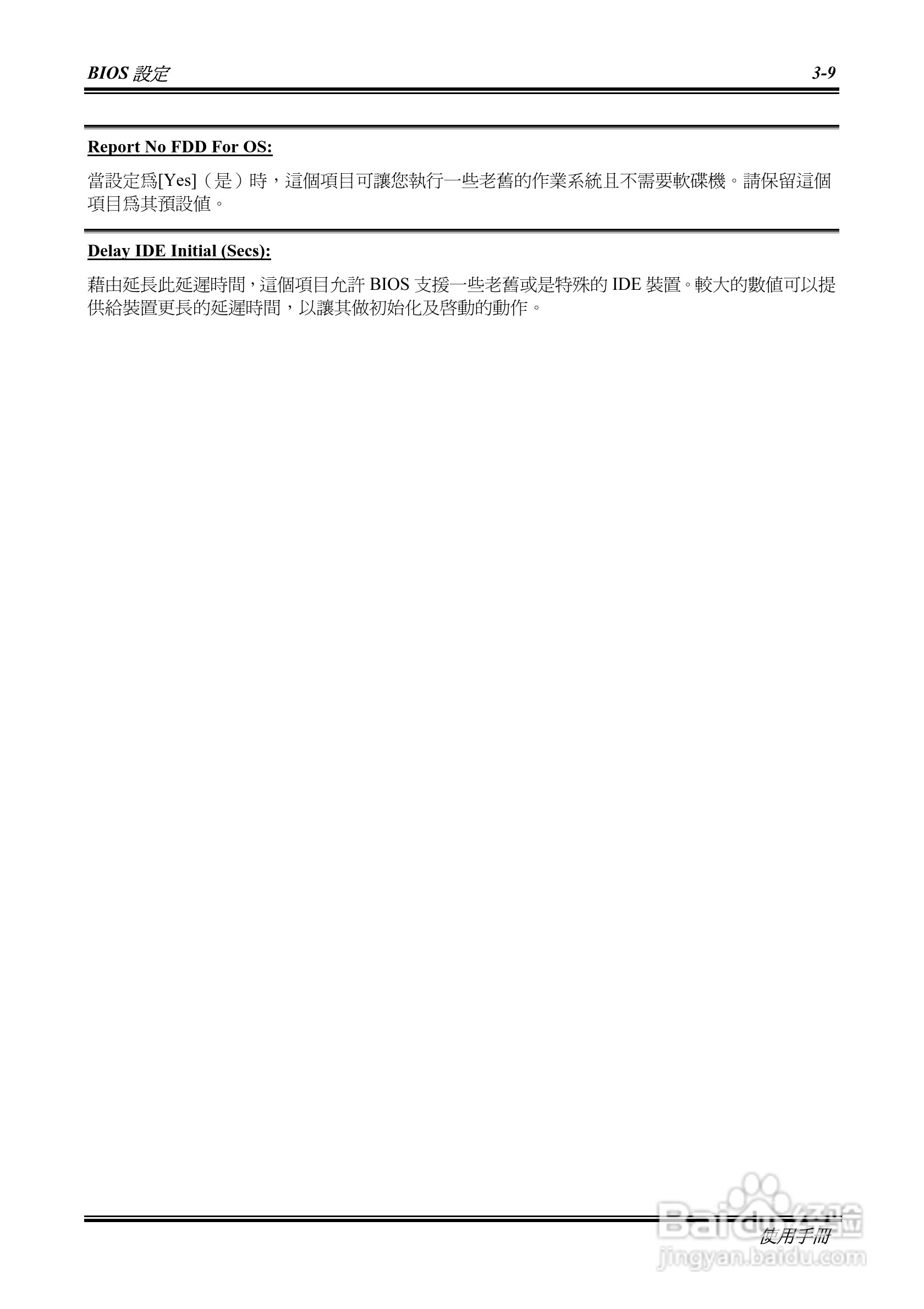 ABIT BH7 Socket478系统主机板使用手册:[4]