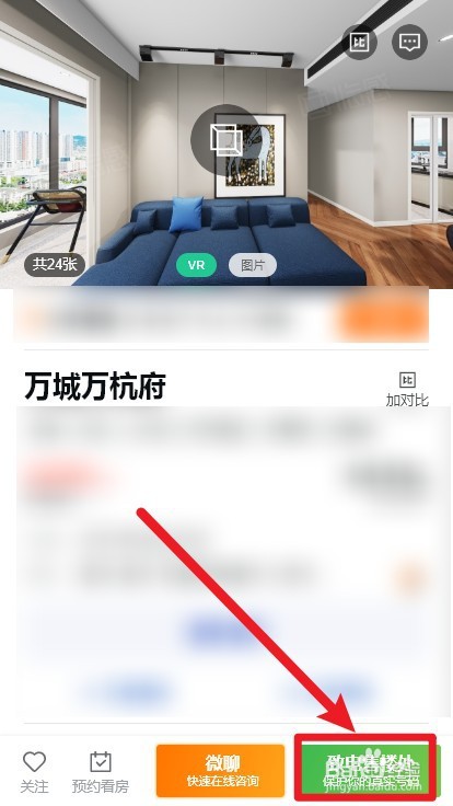 万城万杭府怎么去看