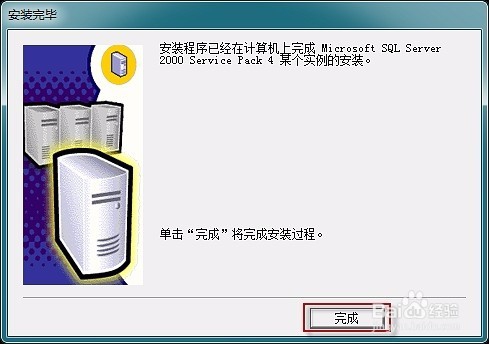 win10管家婆安装教程