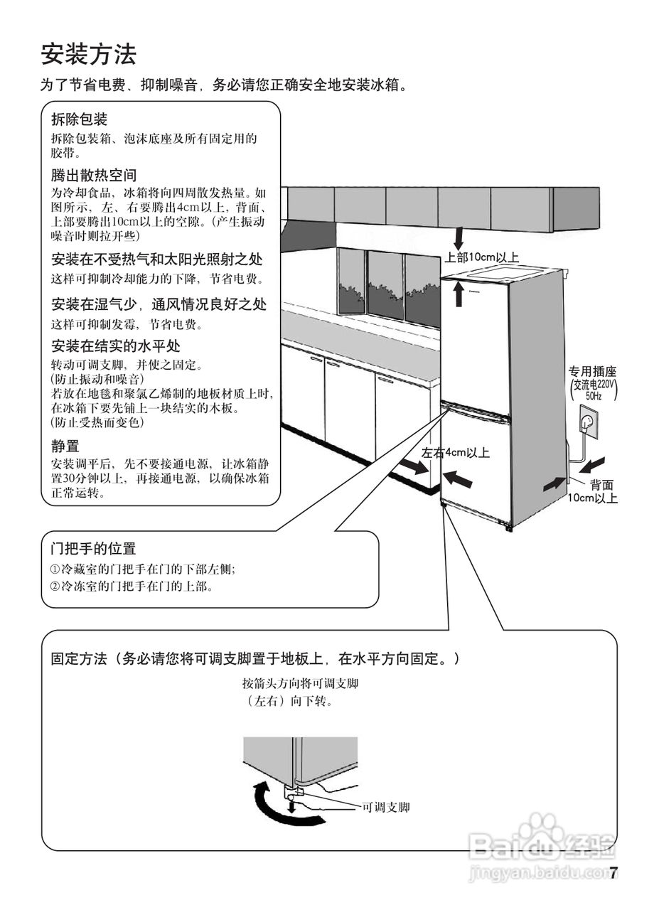 松下NR-B21ES1冰箱1使用说明书:[1]