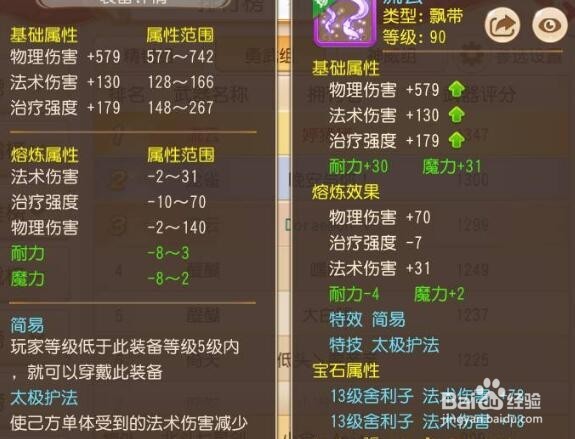 梦幻西游——勇武简易双蓝武器,各种双加武器