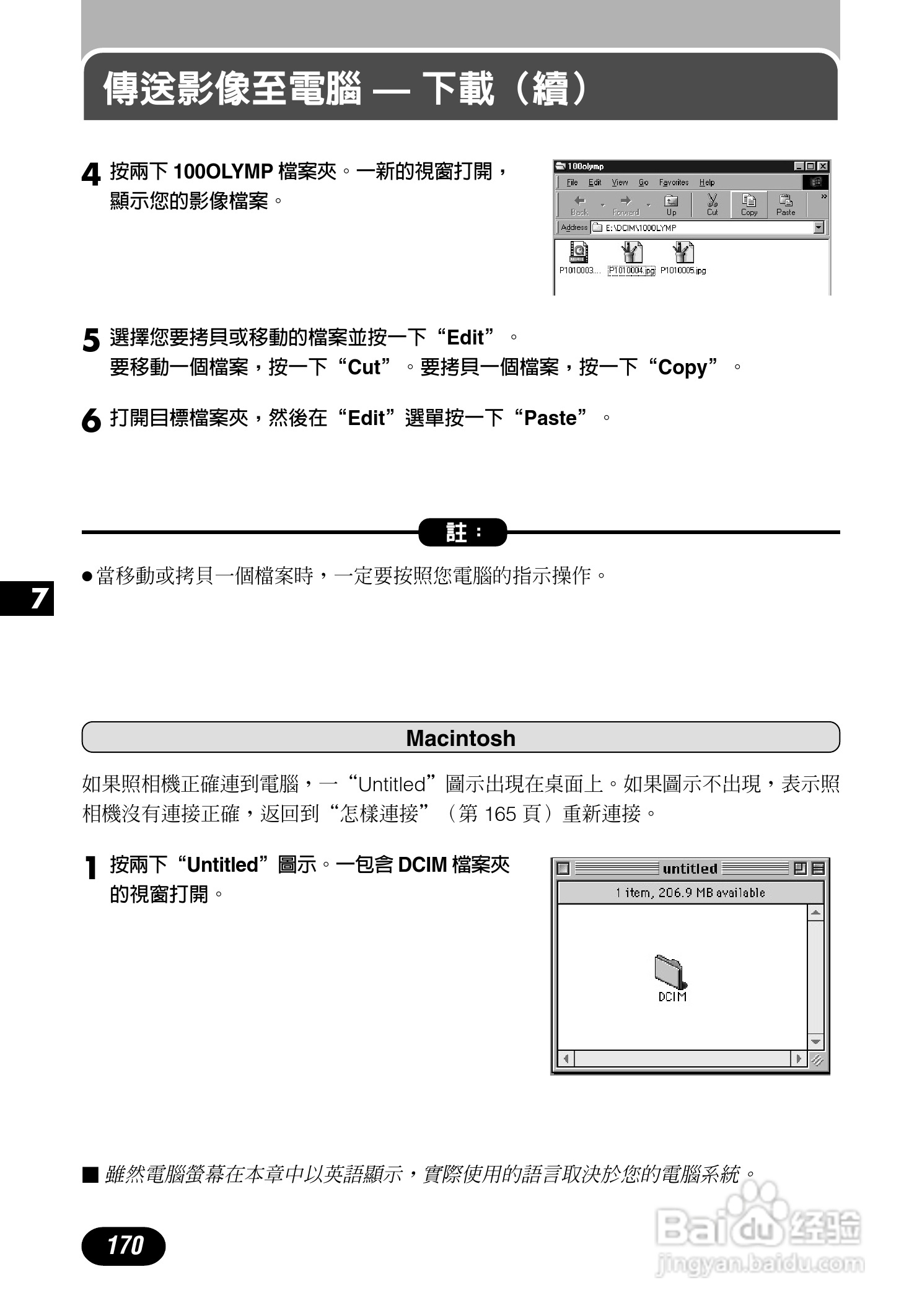 Olympus奥林巴斯C-700UZ数码相机说明书:[17]
