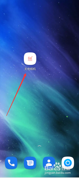 无他相机APP如何调整录制视频的清晰度