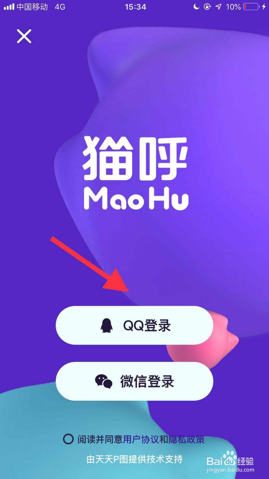 猫呼如何修改自己的昵称
