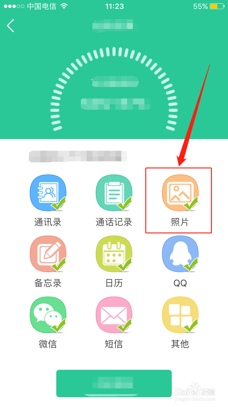 手机照片恢复图文教程，快速恢复手机照片