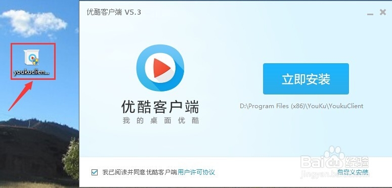 如何通过优酷客户端上传视频