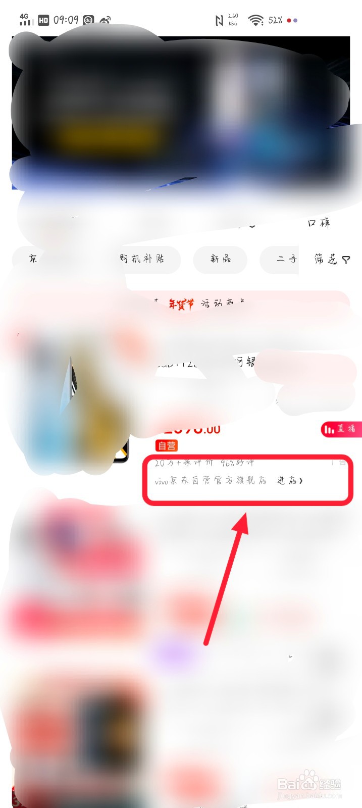 如何使用京东E卡