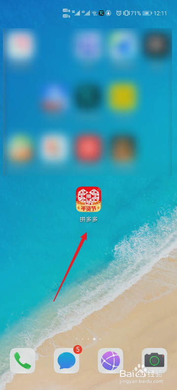 拼多多怎么获取勋章