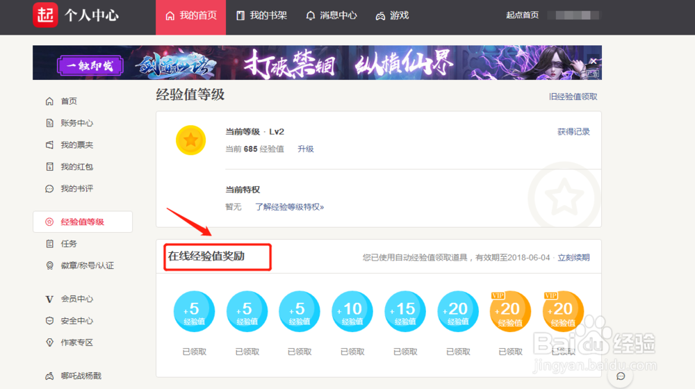 在起点小说评论区不能评论怎么解决！