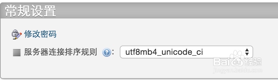 php连接mysql乱码