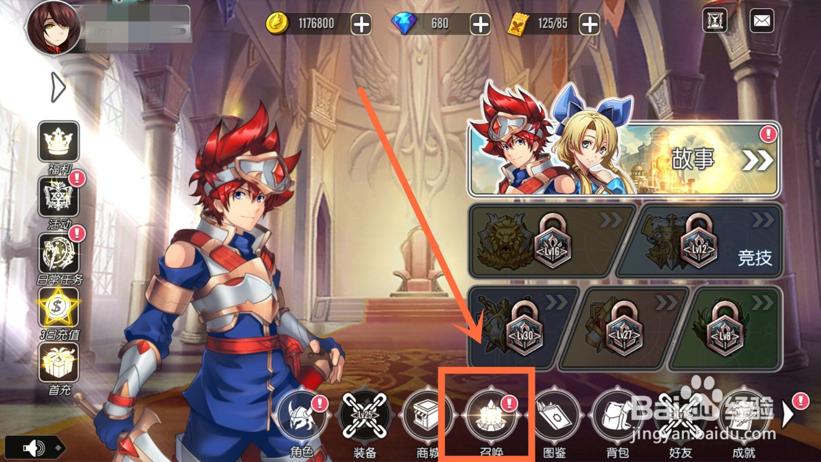 魔法军团如何获得装备图纸