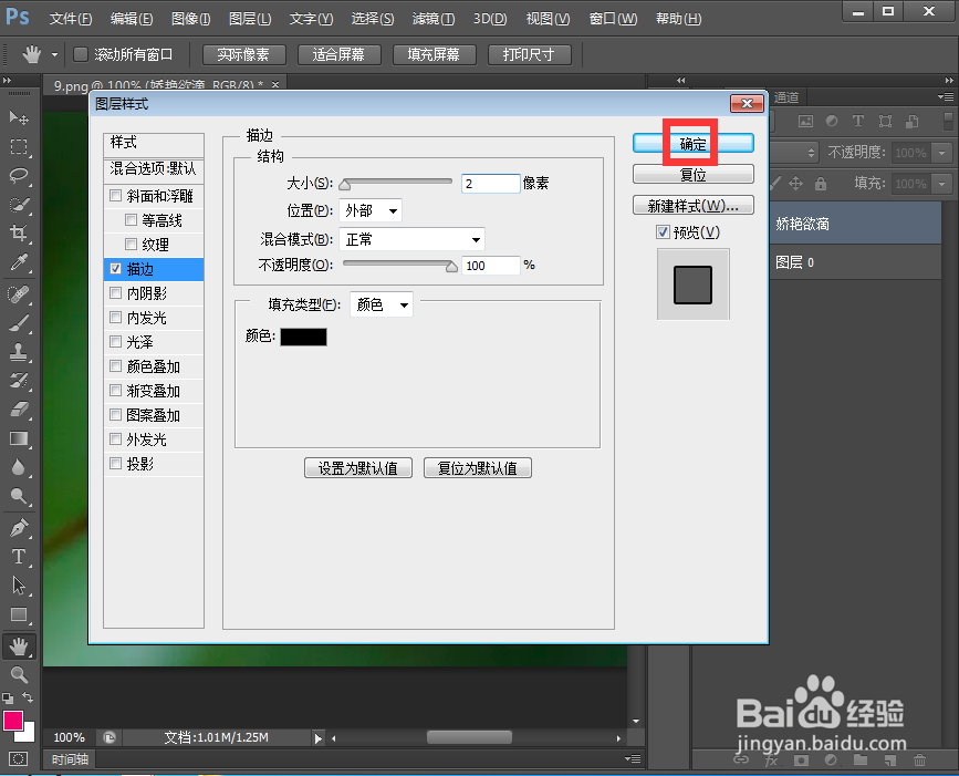 给文字添加膨胀和描边效果