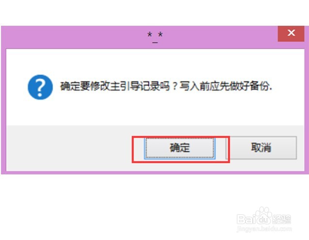 超级急救盘 U盘版下载 安装