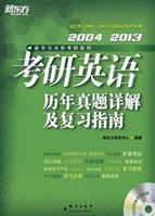 最全考研公共课复习方法技巧及书籍使用推荐