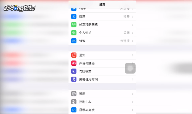 怎么关闭苹果手机键盘打字声音