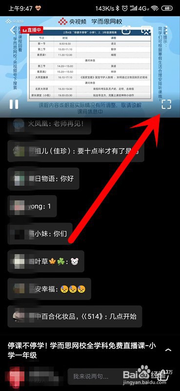 央视频怎么投屏观看，投屏不成功怎么回事？