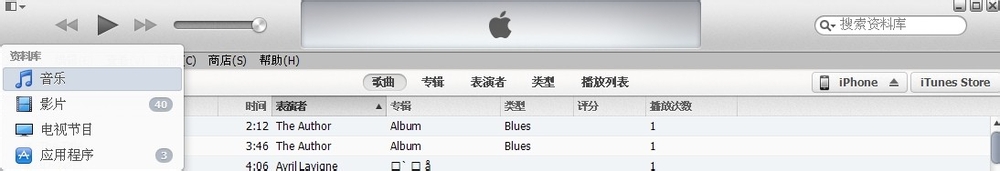 IPhone与电脑资料相互拷贝