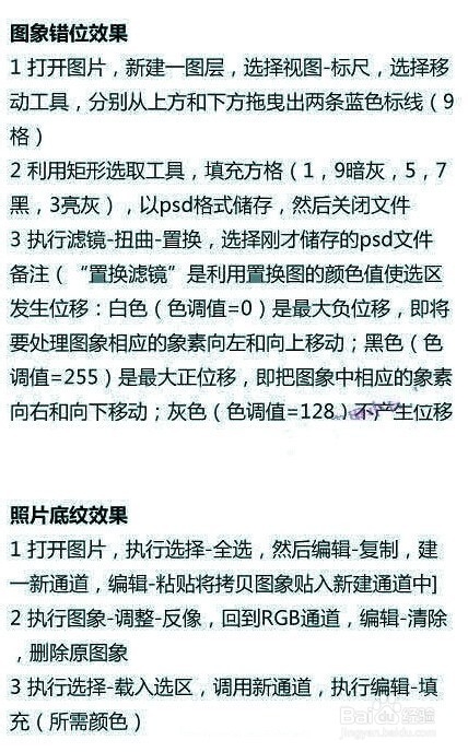 一定要学的20种PS技术