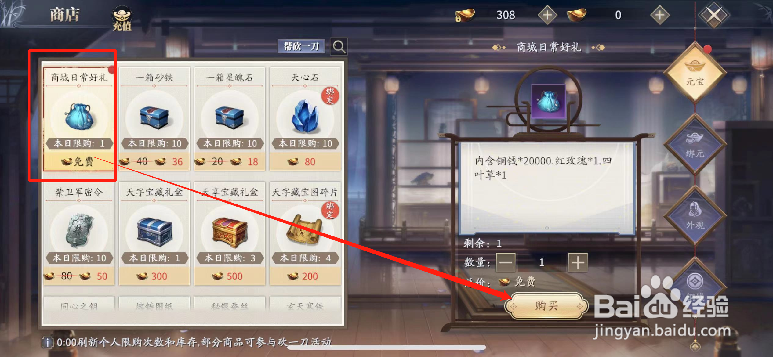 庆余年怎么领取免费礼包