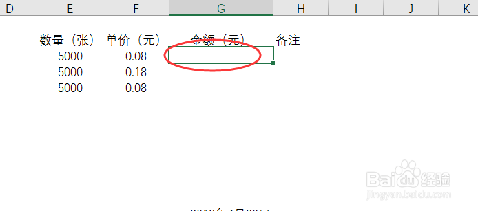 Excel 2016怎么进行求积