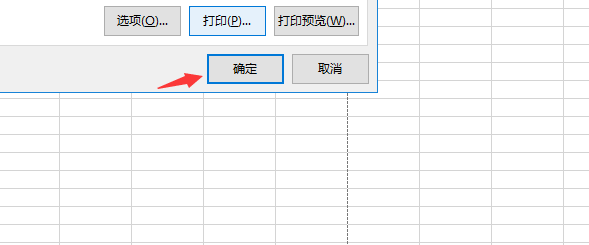 WPS表格如何设置页边距