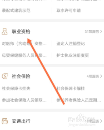 特种设备检验检测人员证怎么考？