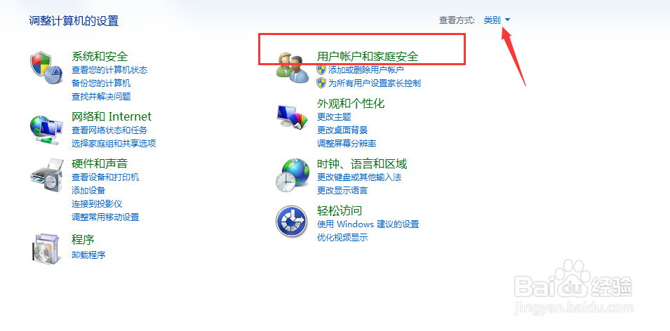 win7设置开机密码教程
