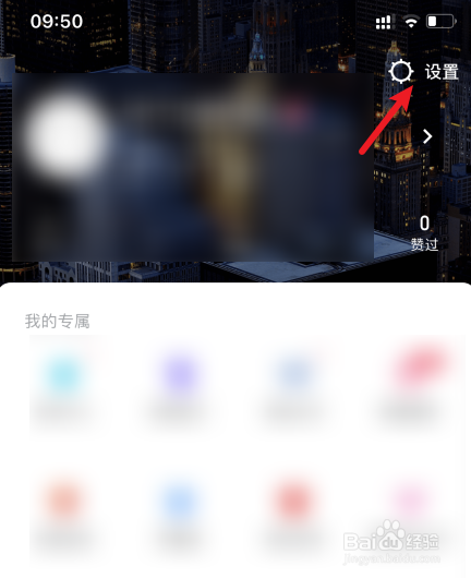 美图秀秀怎么关闭拍照声音