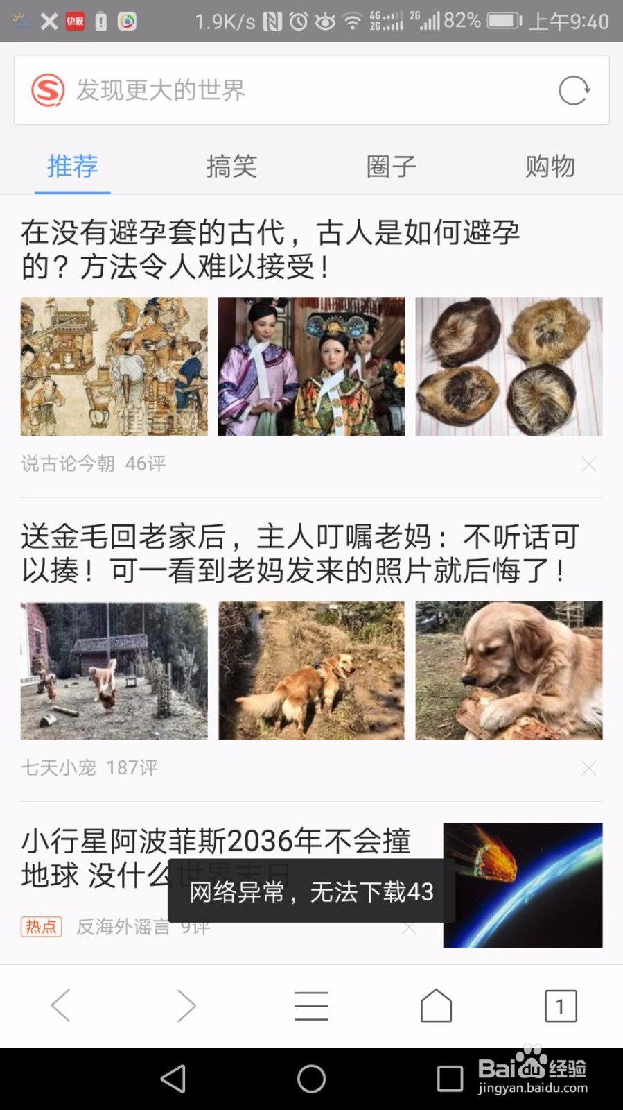 电信缴费电子发票选择推送到手机上怎么办