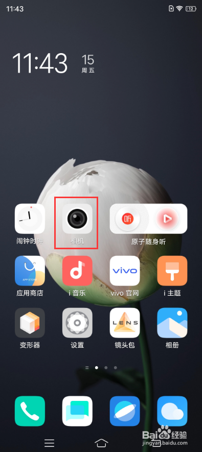 vivo X60如何开启微云台准星