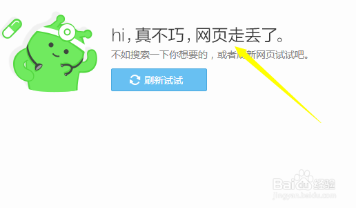 电脑打不开网页怎么解决