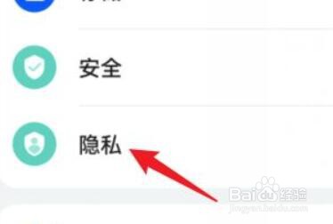 怎么把荣耀手机的桌面软件隐藏起来