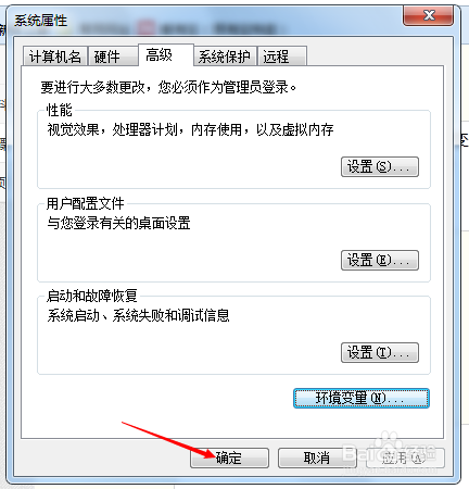 win7系统怎样修改环境变量