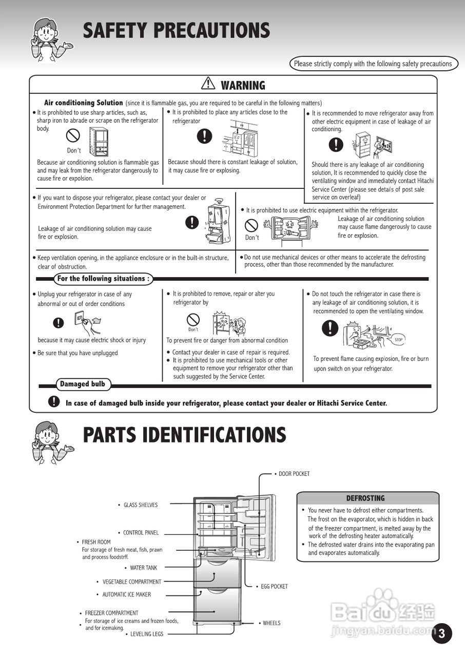 日立牌R-S37SVN型雪柜使用说明书:[1]