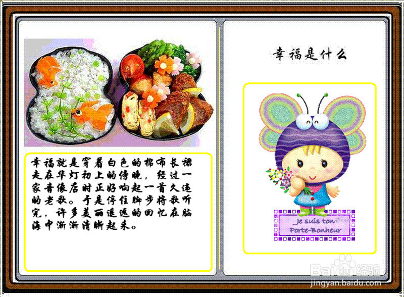 两个人的幸福靠什么维持