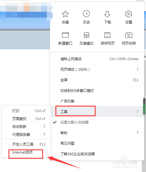 360浏览器怎么清理缓存