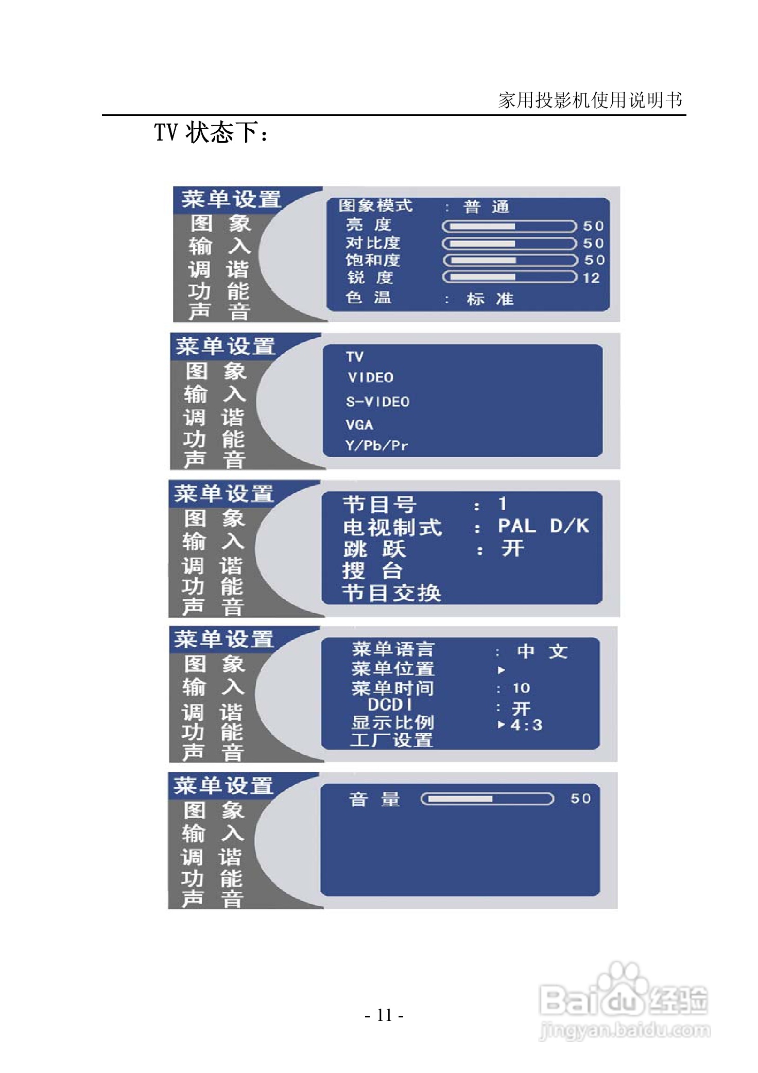 纽曼投影机:NM-PH02A+说明书:[2]