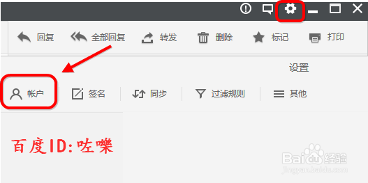 Wps mail怎么添加账号,wps mail如何删除账号