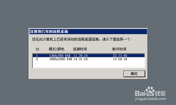 怎样通过远程桌面连接到远程服务器