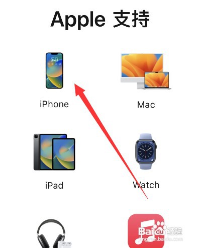 iphone更换电池如何查看价格