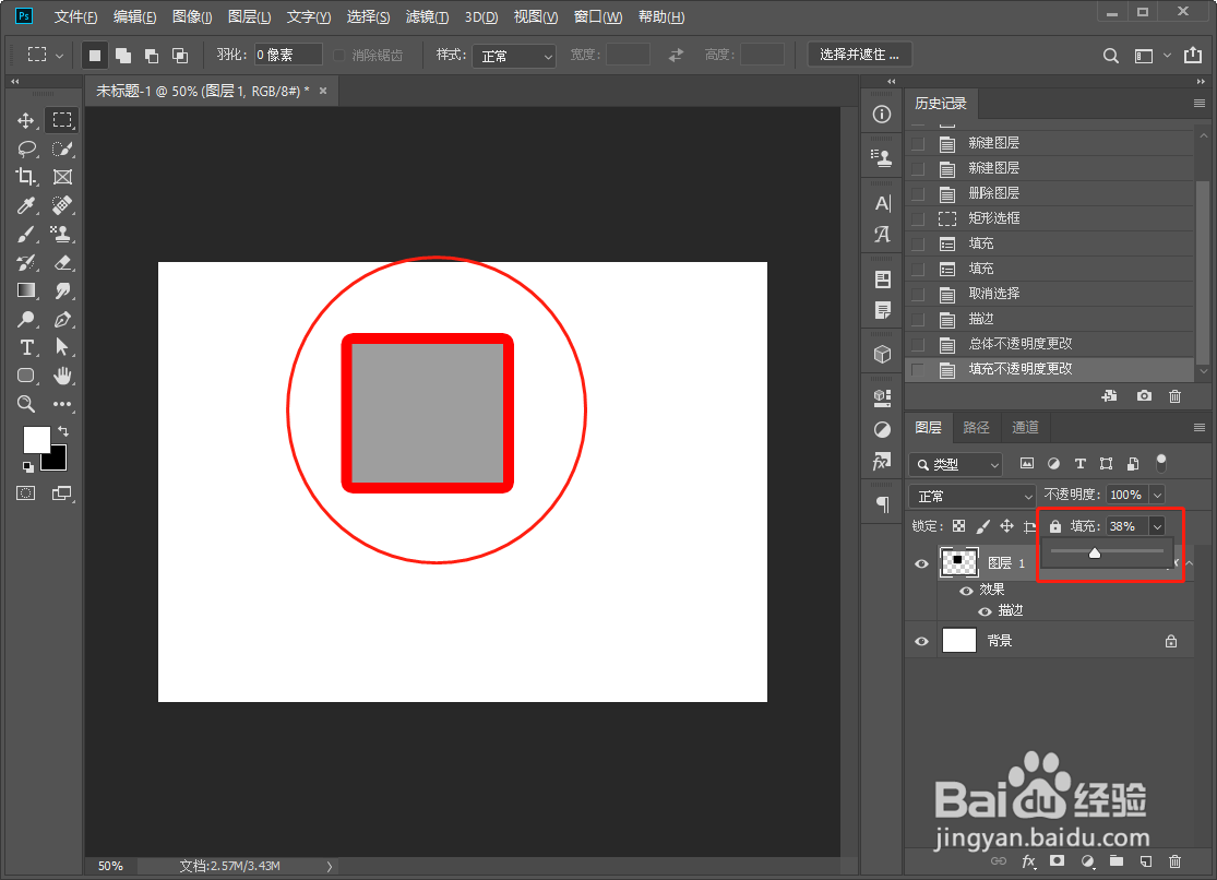 自学ps之图层透明度