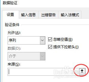 excel设置动态下拉列表
