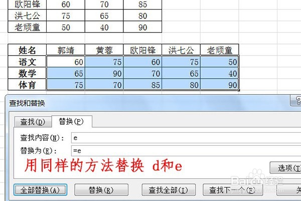 在Excel中进行数据转置的方法