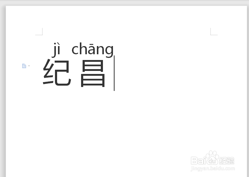 纪昌拼音怎么拼写