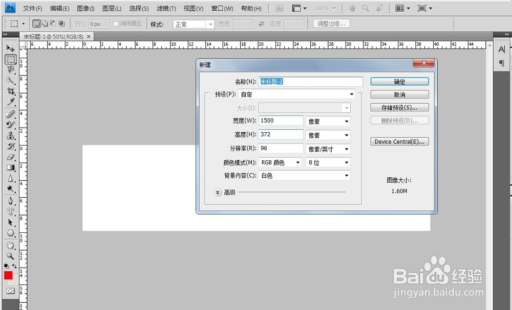 PS软件2014免费下载,免费photoshop软件精简版